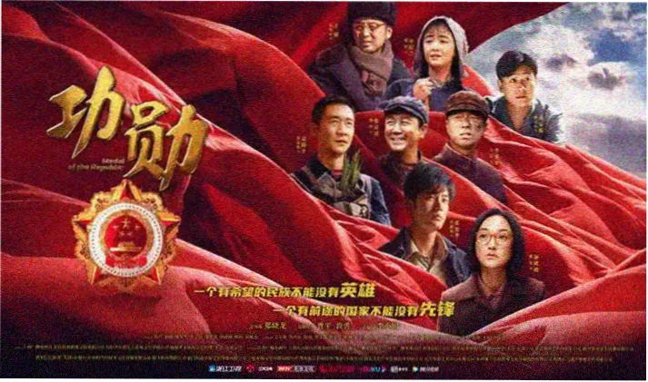 露天放映排片海报第一张