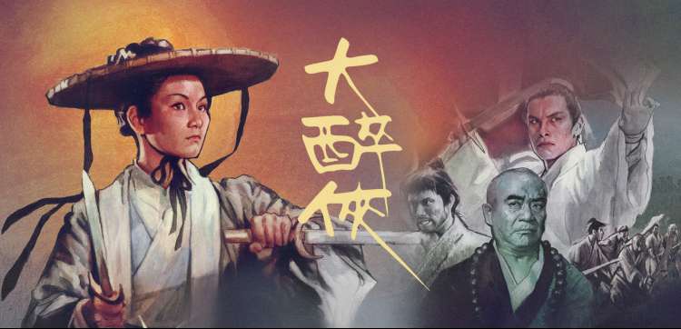 露天放映排片海报第二张