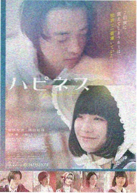 《大地之歌》露天放映海报